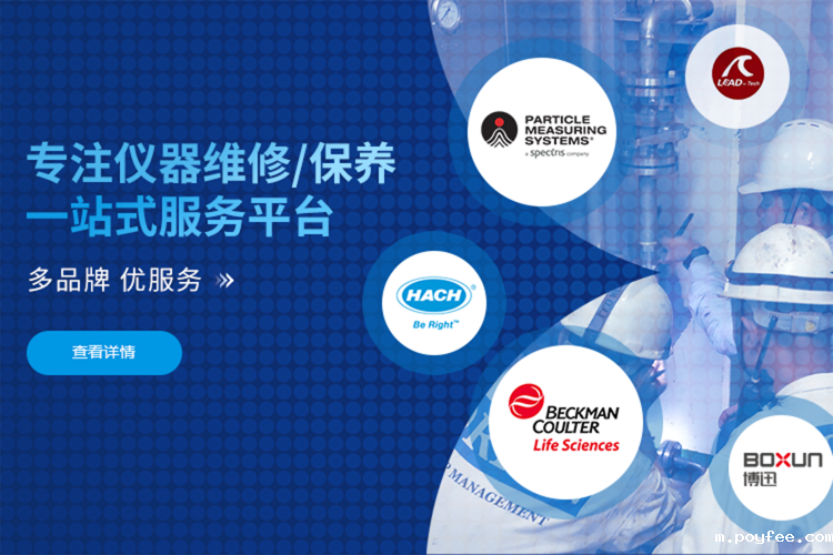 青岛优米官方下载技术咨询服务隶属立德集团旗下,业务涵盖hach售后,美国哈希售后维修,水质分析仪售后,水质在线分析仪维修,哈希仪器售后维修等产品的售后服务保障工作.